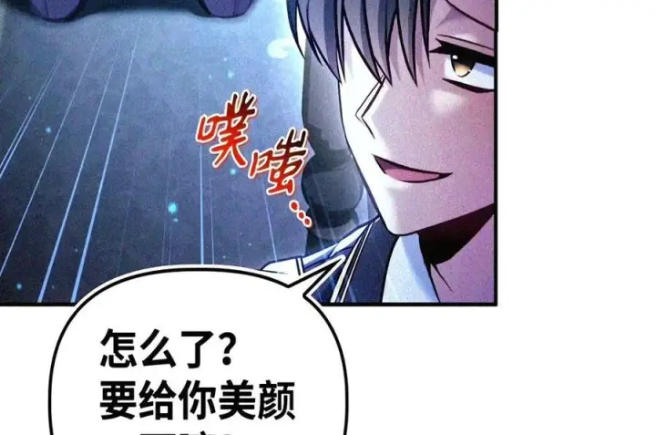 漫画《当反派拥有了全知属性》146 陈青VS叶成逸第82张图