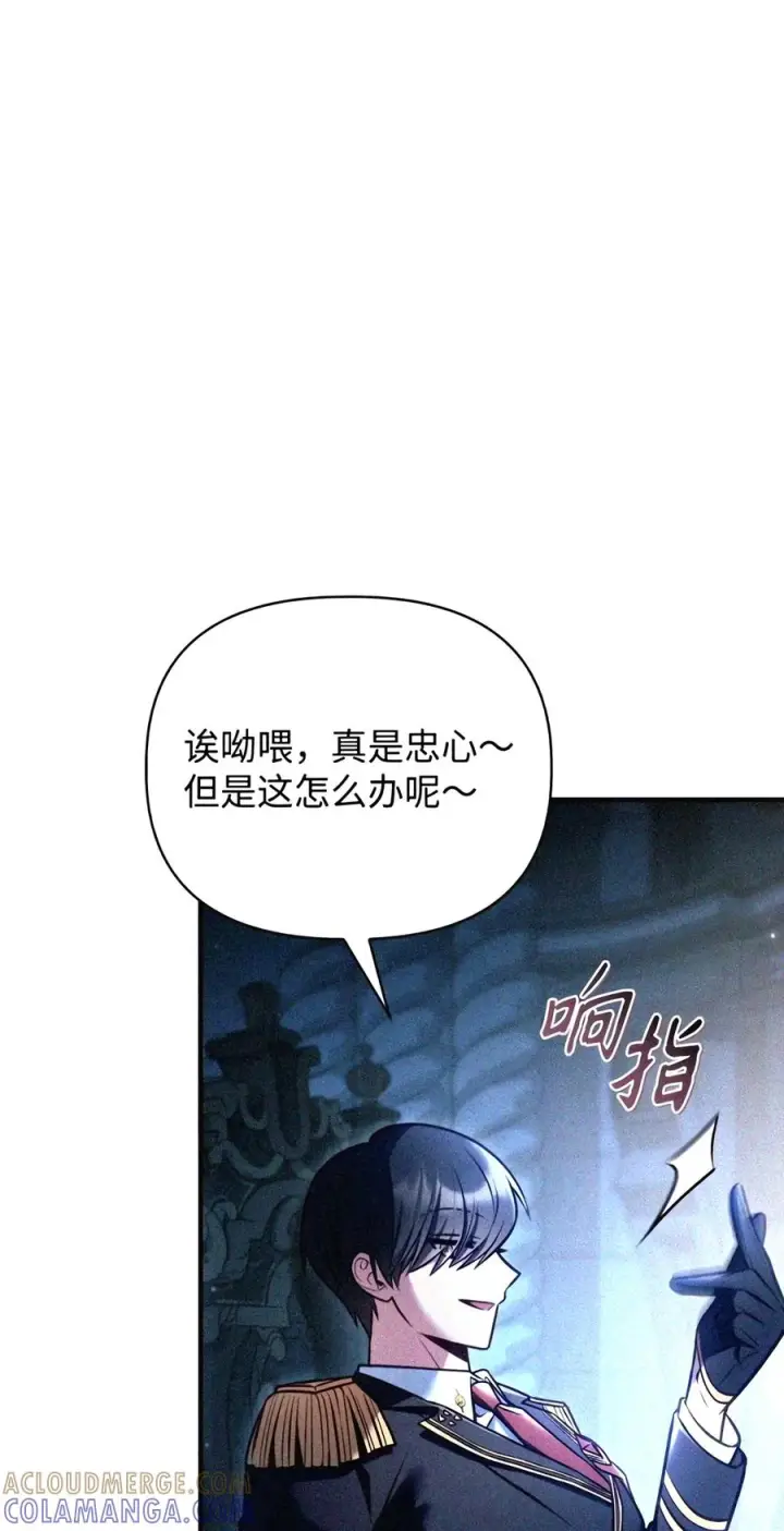 漫画《当反派拥有了全知属性》146 陈青VS叶成逸第85张图