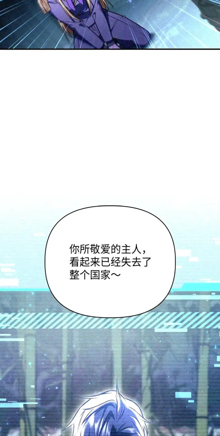 漫画《当反派拥有了全知属性》146 陈青VS叶成逸第87张图