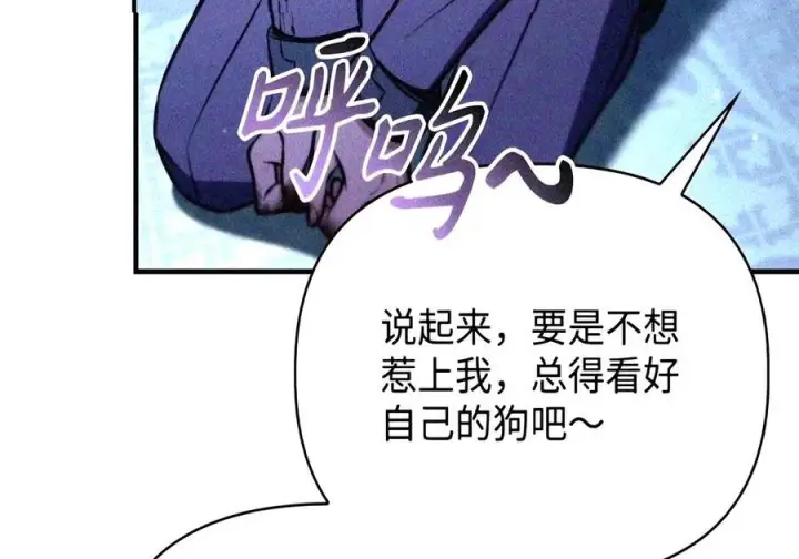 漫画《当反派拥有了全知属性》146 陈青VS叶成逸第96张图