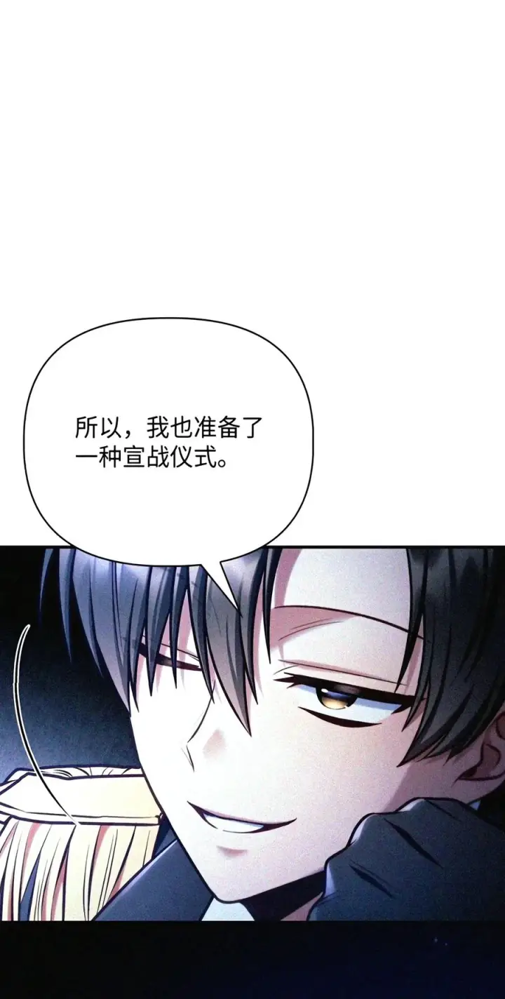 漫画《当反派拥有了全知属性》146 陈青VS叶成逸第98张图