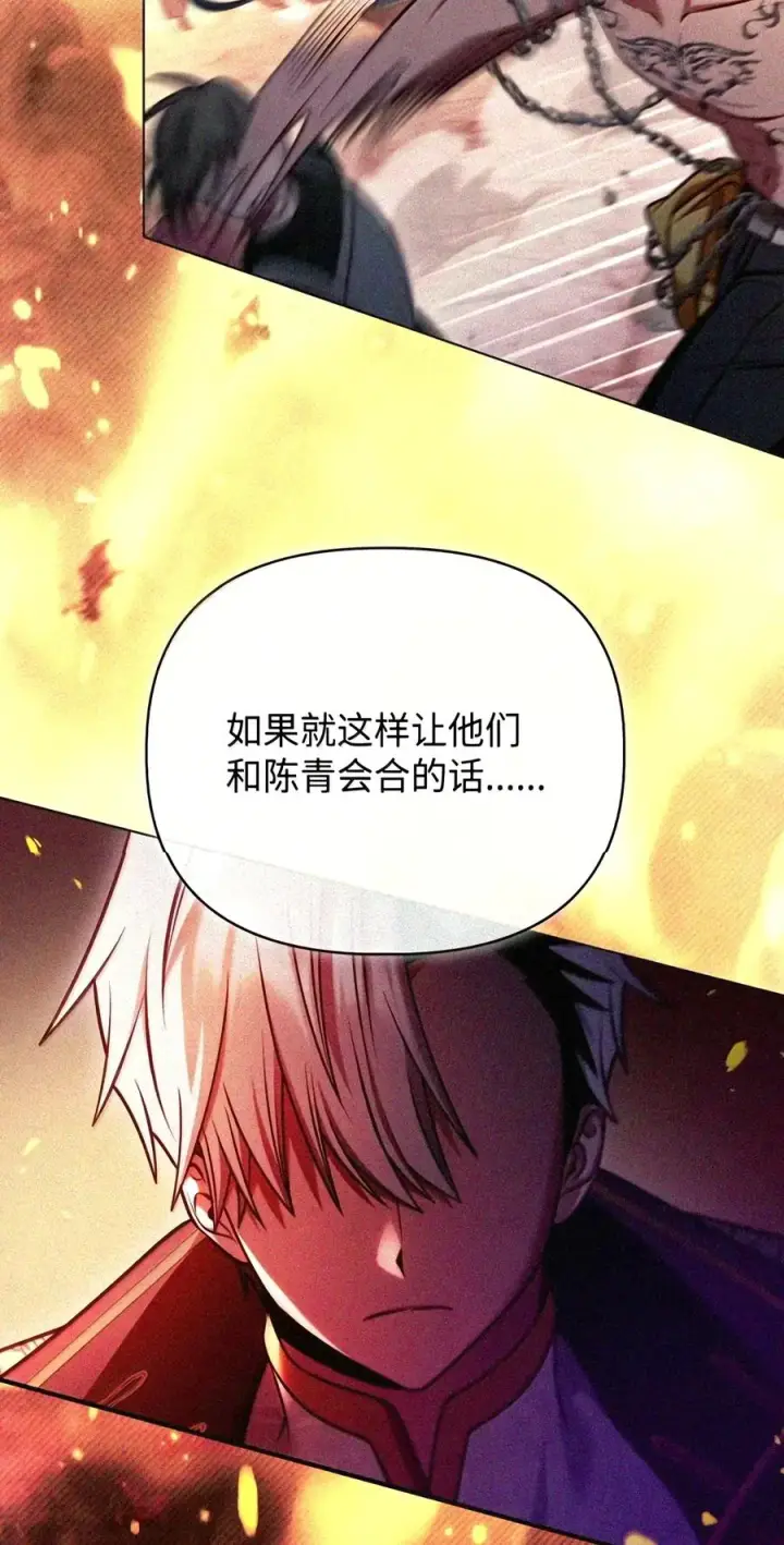 漫画《当反派拥有了全知属性》147 顾浩哲战术第104张图