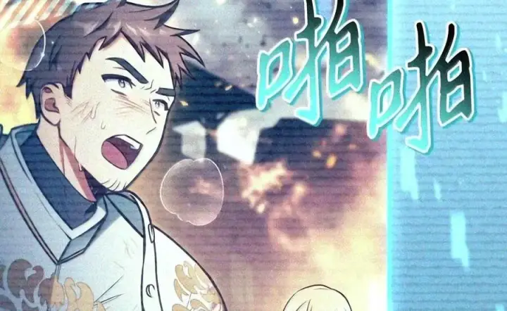 漫画《当反派拥有了全知属性》147 顾浩哲战术第115张图