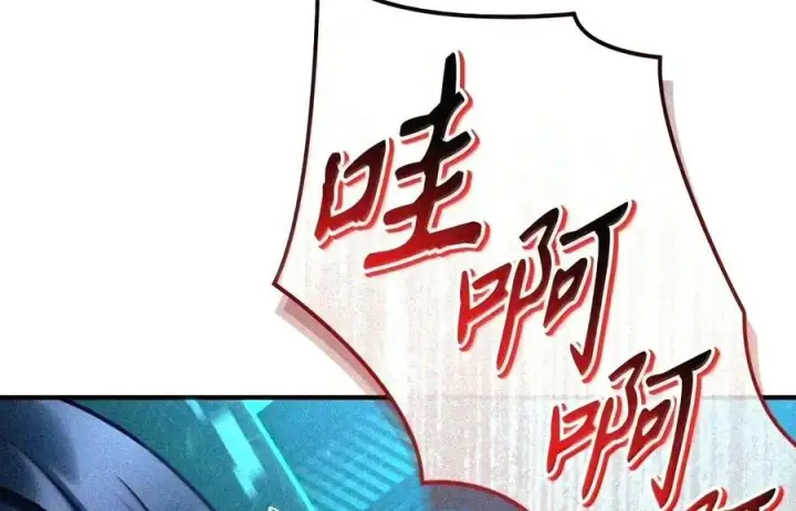 漫画《当反派拥有了全知属性》147 顾浩哲战术第121张图