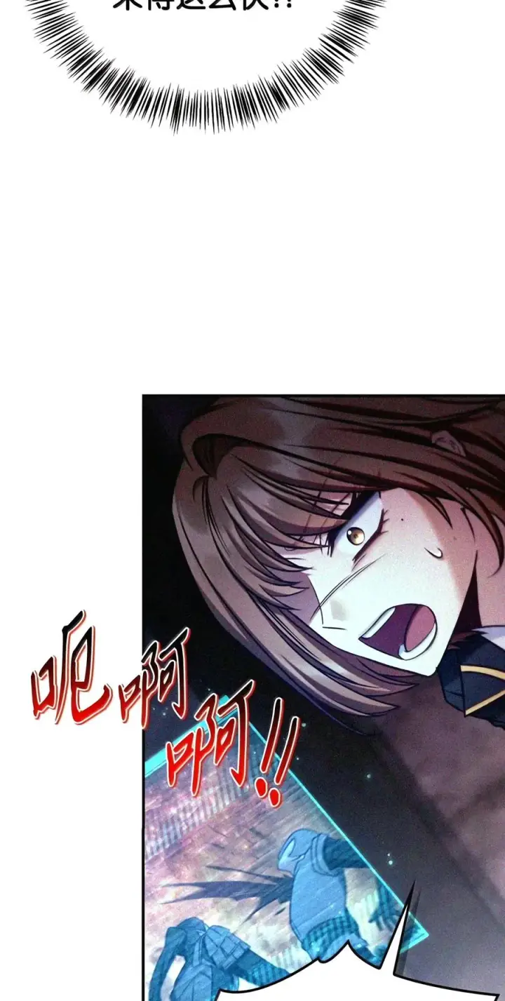 漫画《当反派拥有了全知属性》147 顾浩哲战术第126张图