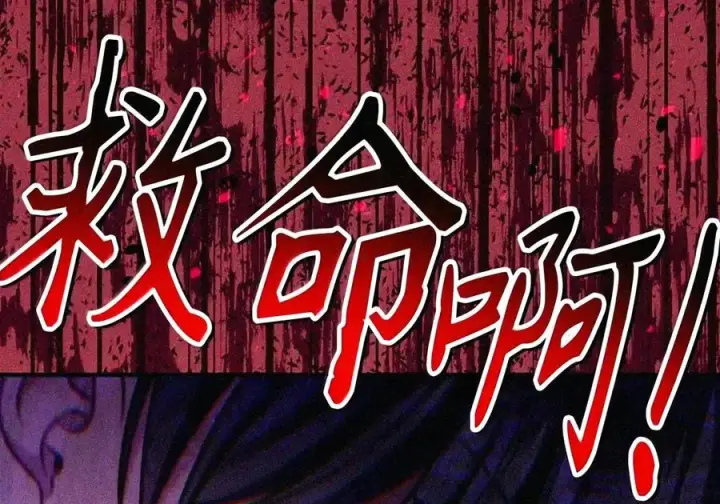 漫画《当反派拥有了全知属性》147 顾浩哲战术第130张图