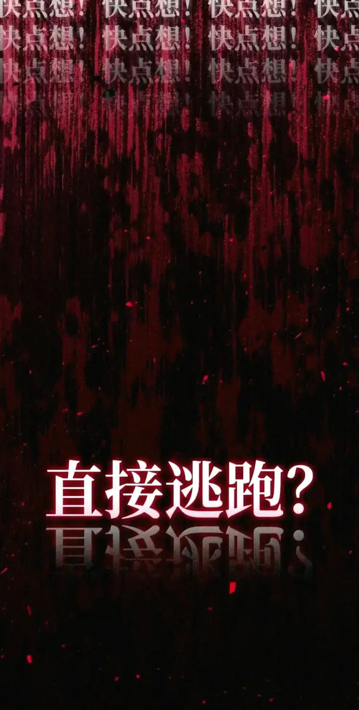漫画《当反派拥有了全知属性》147 顾浩哲战术第133张图