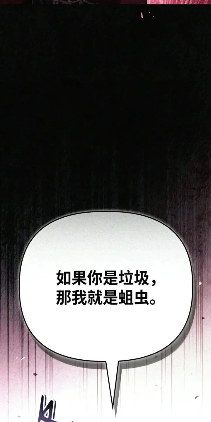漫画《当反派拥有了全知属性》147 顾浩哲战术第148张图