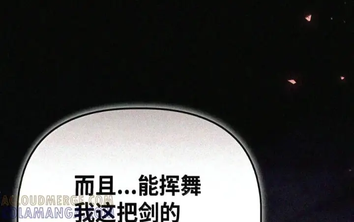 漫画《当反派拥有了全知属性》147 顾浩哲战术第159张图
