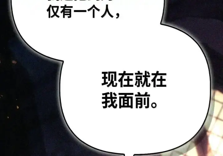 漫画《当反派拥有了全知属性》147 顾浩哲战术第160张图