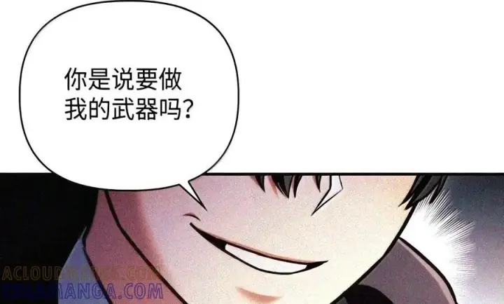 漫画《当反派拥有了全知属性》147 顾浩哲战术第169张图