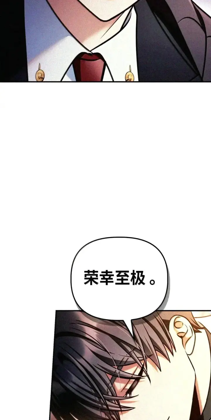 漫画《当反派拥有了全知属性》147 顾浩哲战术第170张图