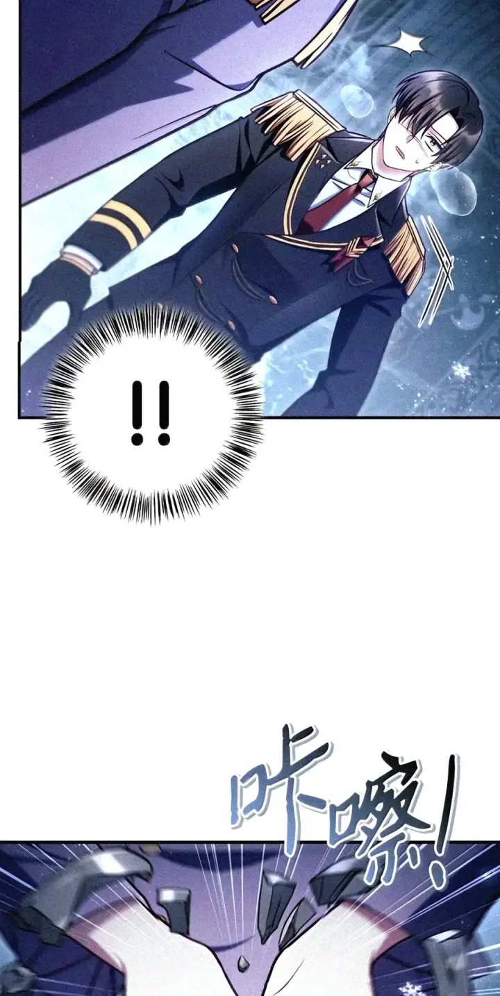 漫画《当反派拥有了全知属性》147 顾浩哲战术第18张图