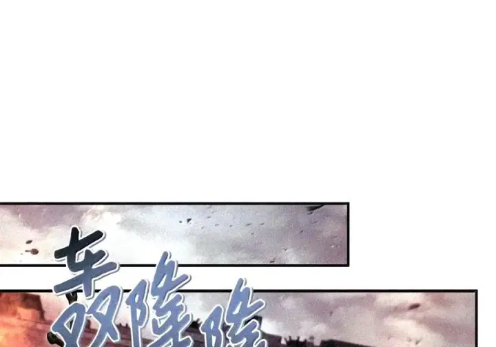 漫画《当反派拥有了全知属性》147 顾浩哲战术第180张图