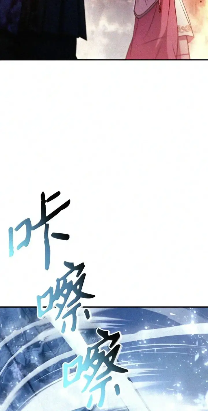 漫画《当反派拥有了全知属性》147 顾浩哲战术第186张图