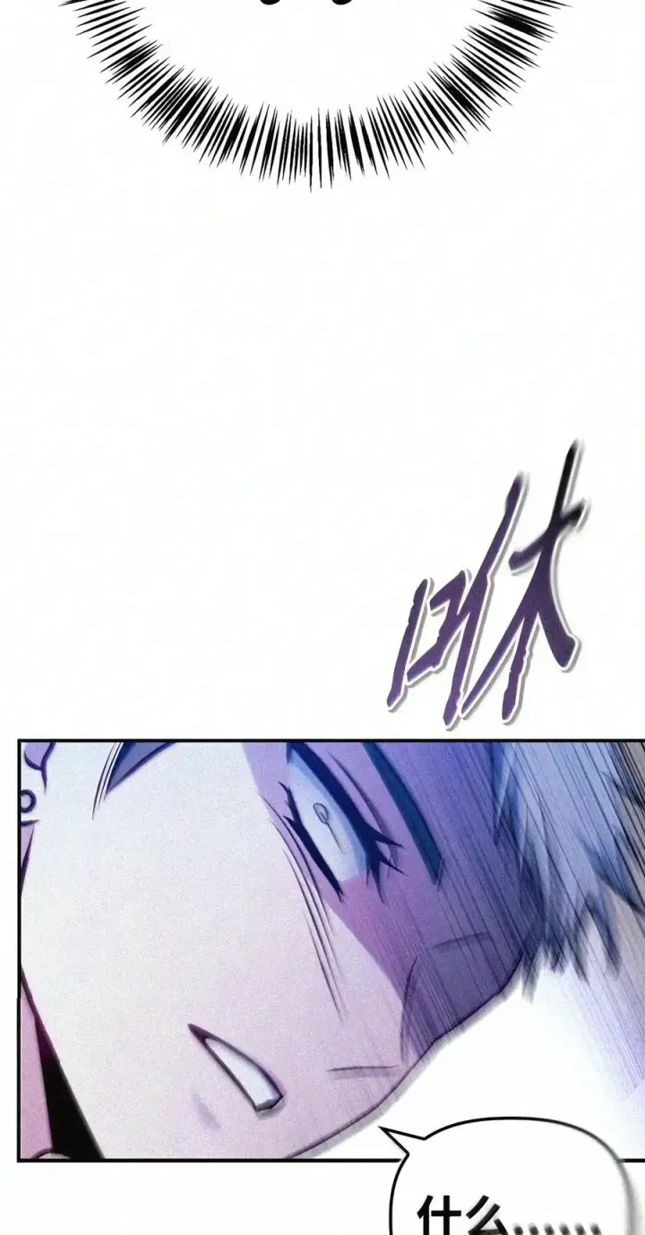 漫画《当反派拥有了全知属性》147 顾浩哲战术第191张图