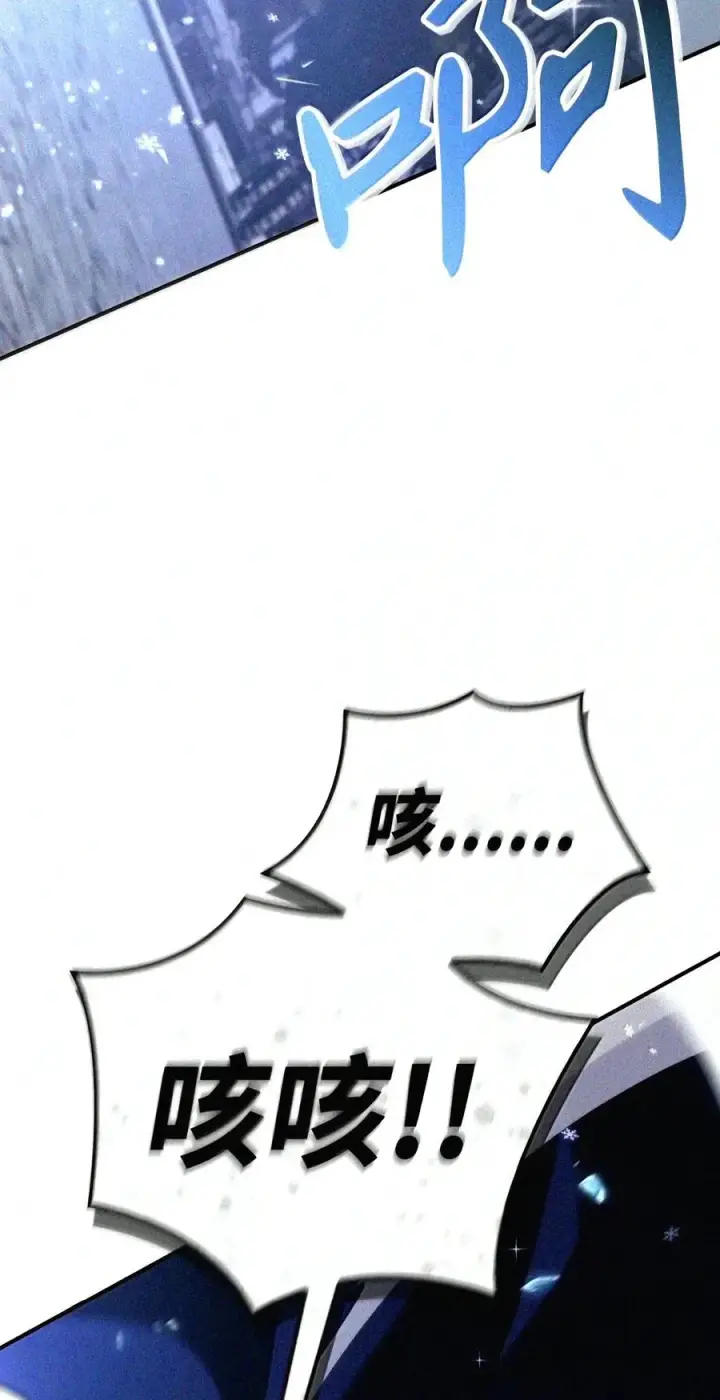 漫画《当反派拥有了全知属性》147 顾浩哲战术第195张图
