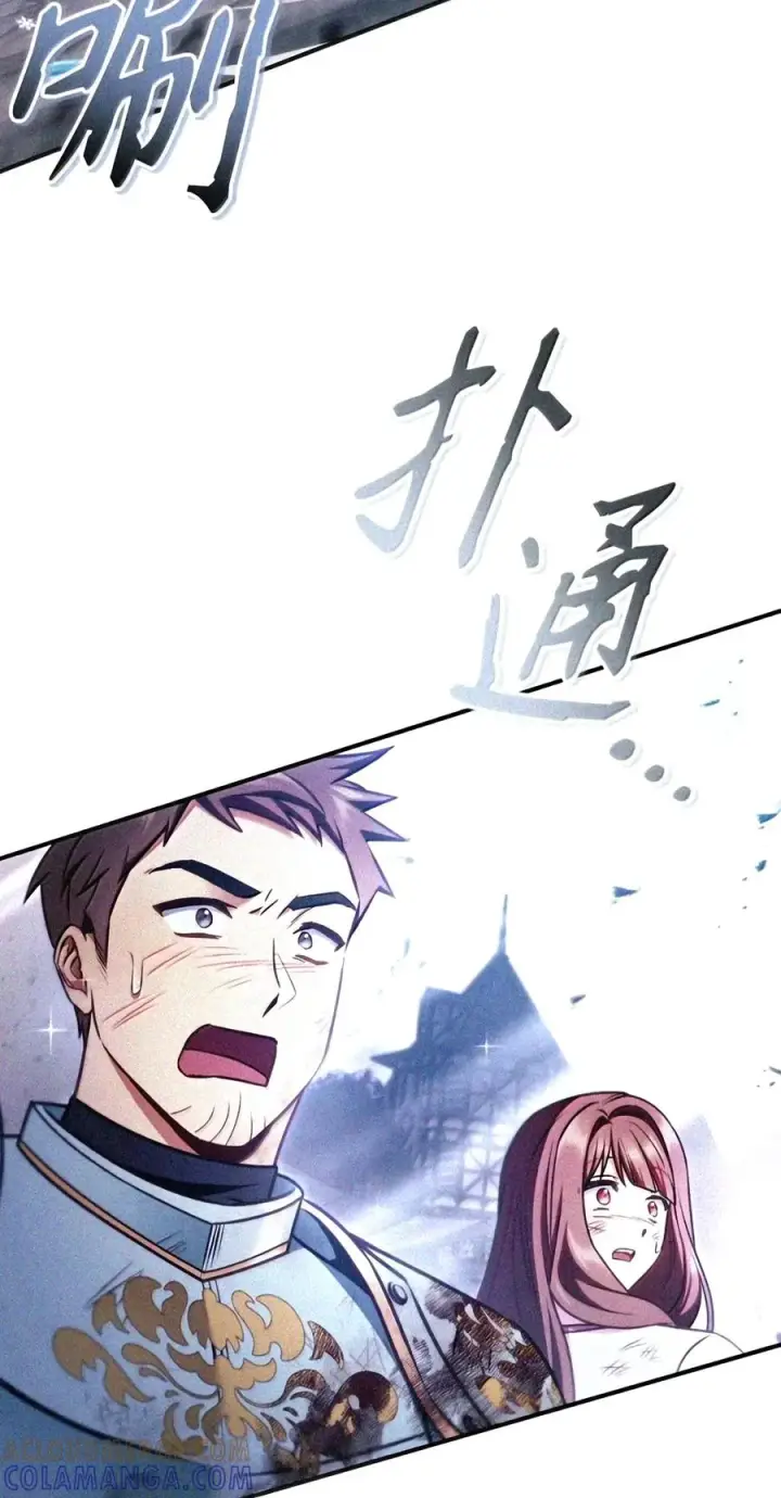 漫画《当反派拥有了全知属性》147 顾浩哲战术第197张图