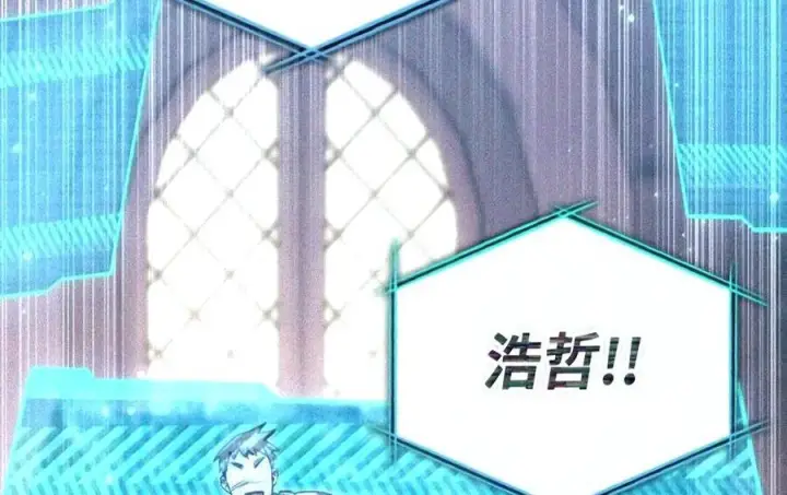 漫画《当反派拥有了全知属性》147 顾浩哲战术第200张图