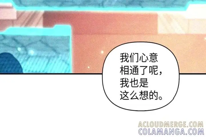 漫画《当反派拥有了全知属性》147 顾浩哲战术第207张图