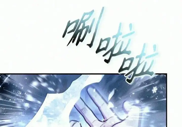 漫画《当反派拥有了全知属性》147 顾浩哲战术第38张图