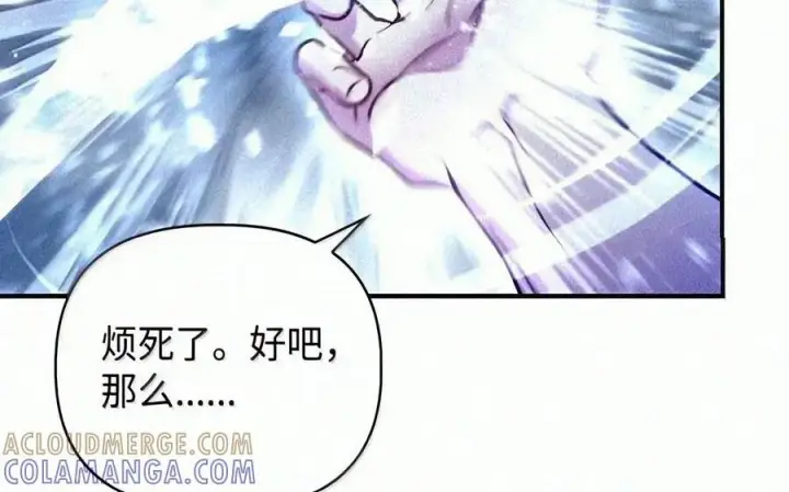 漫画《当反派拥有了全知属性》147 顾浩哲战术第39张图