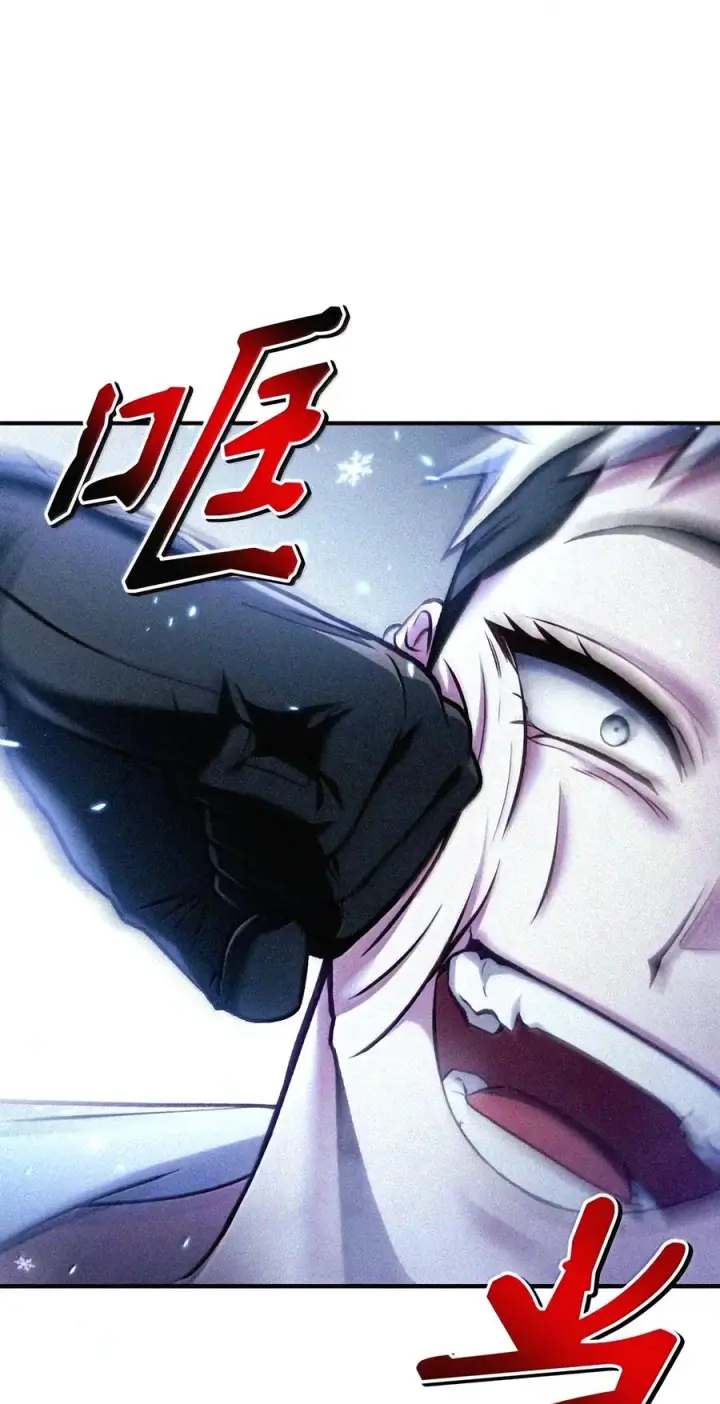漫画《当反派拥有了全知属性》147 顾浩哲战术第42张图