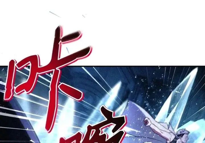漫画《当反派拥有了全知属性》147 顾浩哲战术第44张图