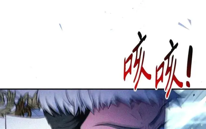 漫画《当反派拥有了全知属性》147 顾浩哲战术第48张图