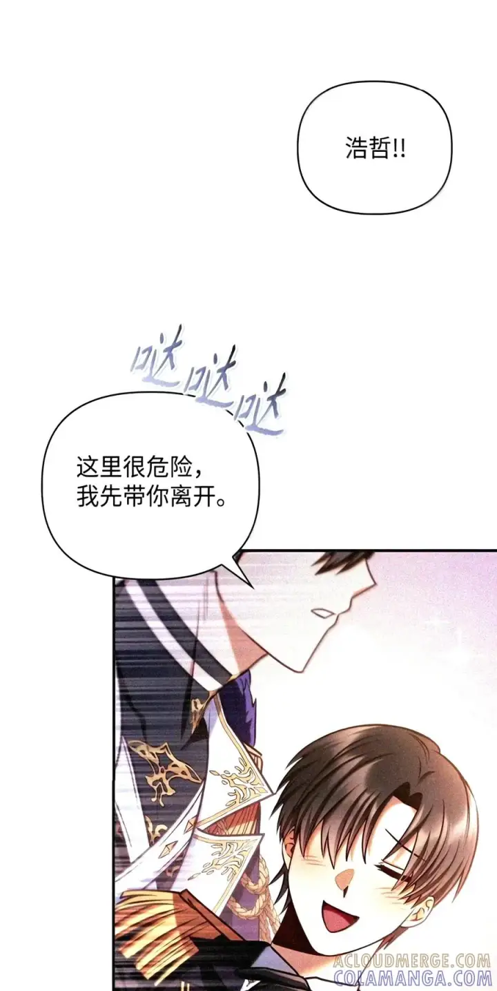 漫画《当反派拥有了全知属性》147 顾浩哲战术第59张图