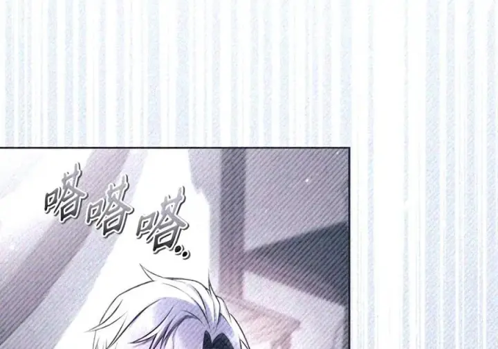 漫画《当反派拥有了全知属性》147 顾浩哲战术第6张图