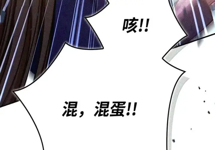 漫画《当反派拥有了全知属性》147 顾浩哲战术第69张图