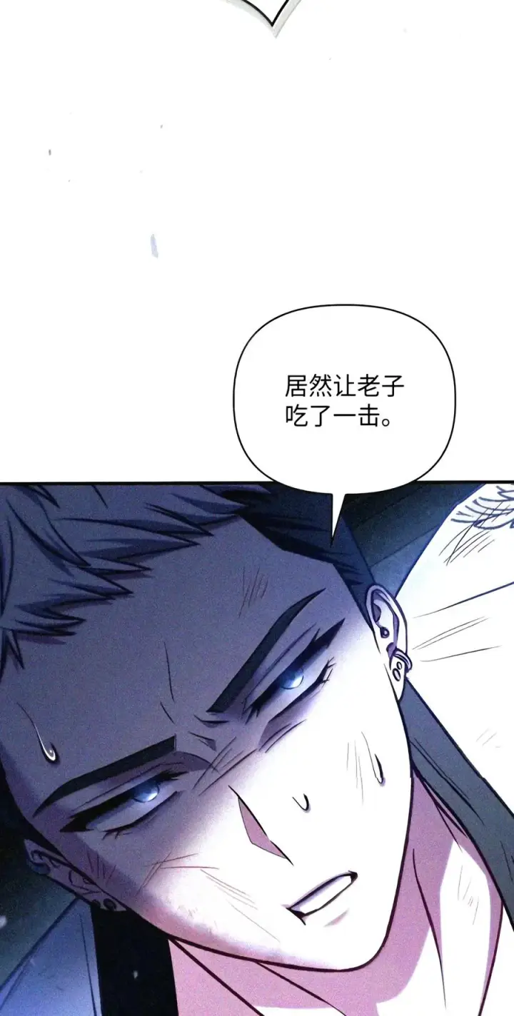漫画《当反派拥有了全知属性》147 顾浩哲战术第75张图