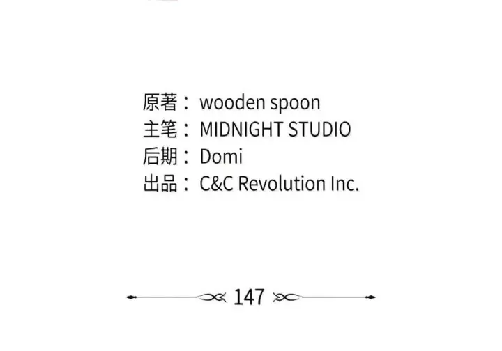 漫画《当反派拥有了全知属性》147 顾浩哲战术第84张图