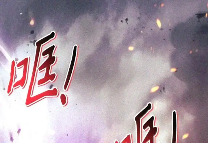 漫画《当反派拥有了全知属性》147 顾浩哲战术第88张图