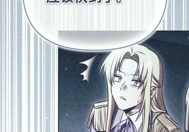 漫画《当反派拥有了全知属性》147 顾浩哲战术第9张图