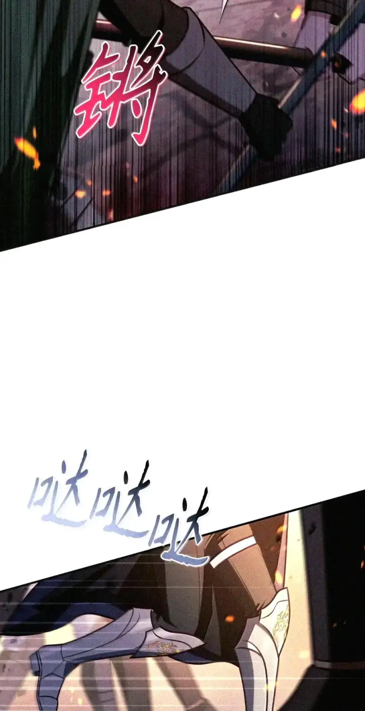 漫画《当反派拥有了全知属性》147 顾浩哲战术第90张图