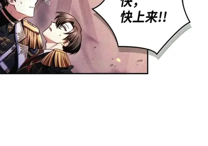 漫画《当反派拥有了全知属性》147 顾浩哲战术第94张图