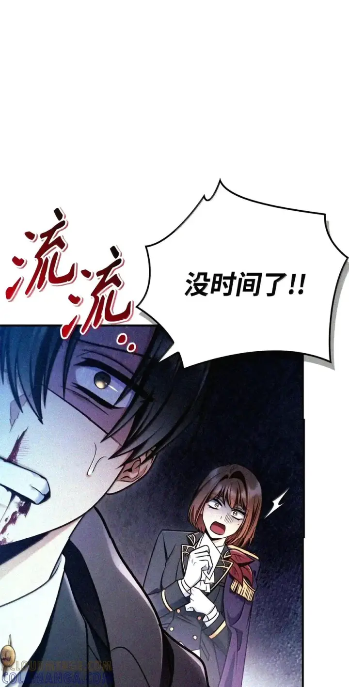 漫画《当反派拥有了全知属性》148 绝妙的配合第101张图