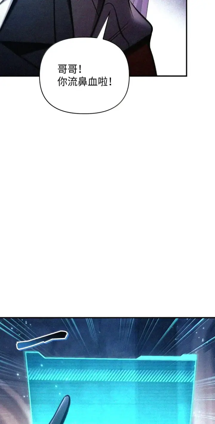 漫画《当反派拥有了全知属性》148 绝妙的配合第102张图