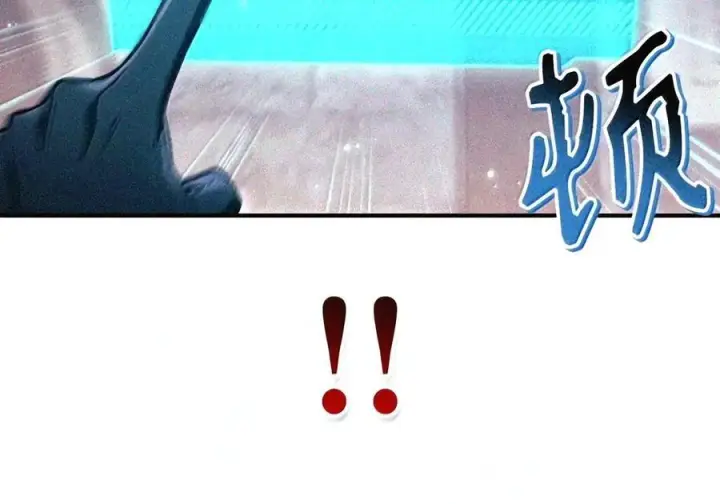 漫画《当反派拥有了全知属性》148 绝妙的配合第103张图