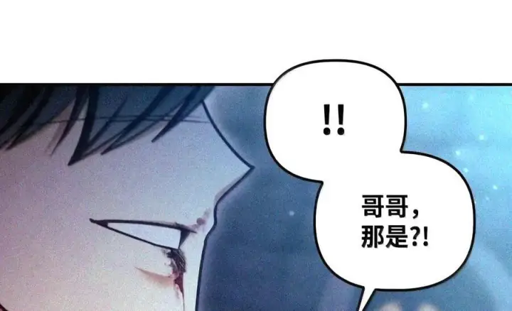 漫画《当反派拥有了全知属性》148 绝妙的配合第105张图