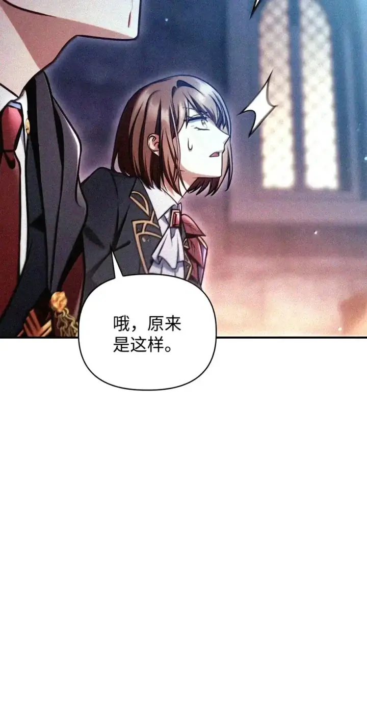 漫画《当反派拥有了全知属性》148 绝妙的配合第106张图