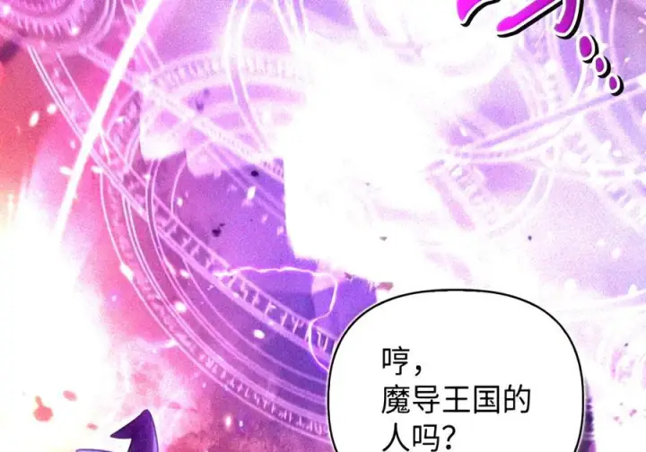 漫画《当反派拥有了全知属性》148 绝妙的配合第112张图