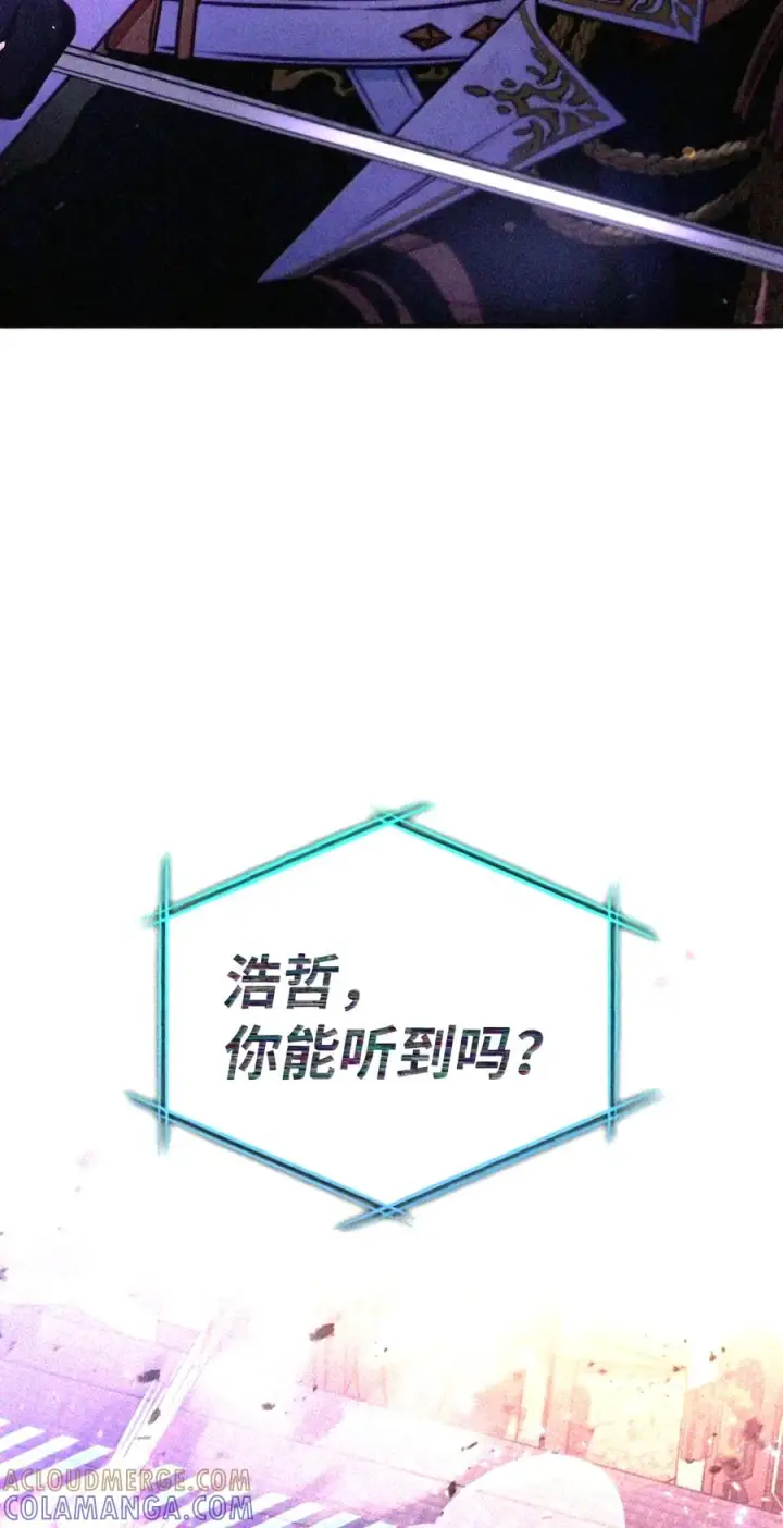 漫画《当反派拥有了全知属性》148 绝妙的配合第115张图