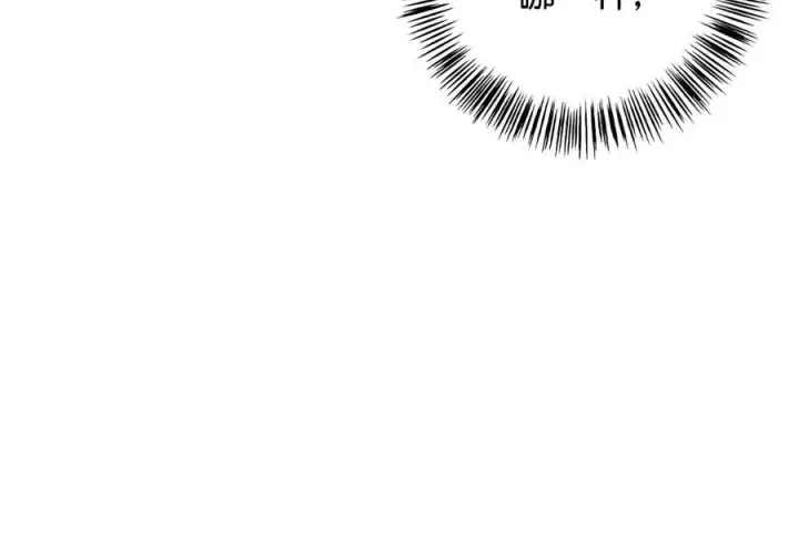 漫画《当反派拥有了全知属性》148 绝妙的配合第126张图
