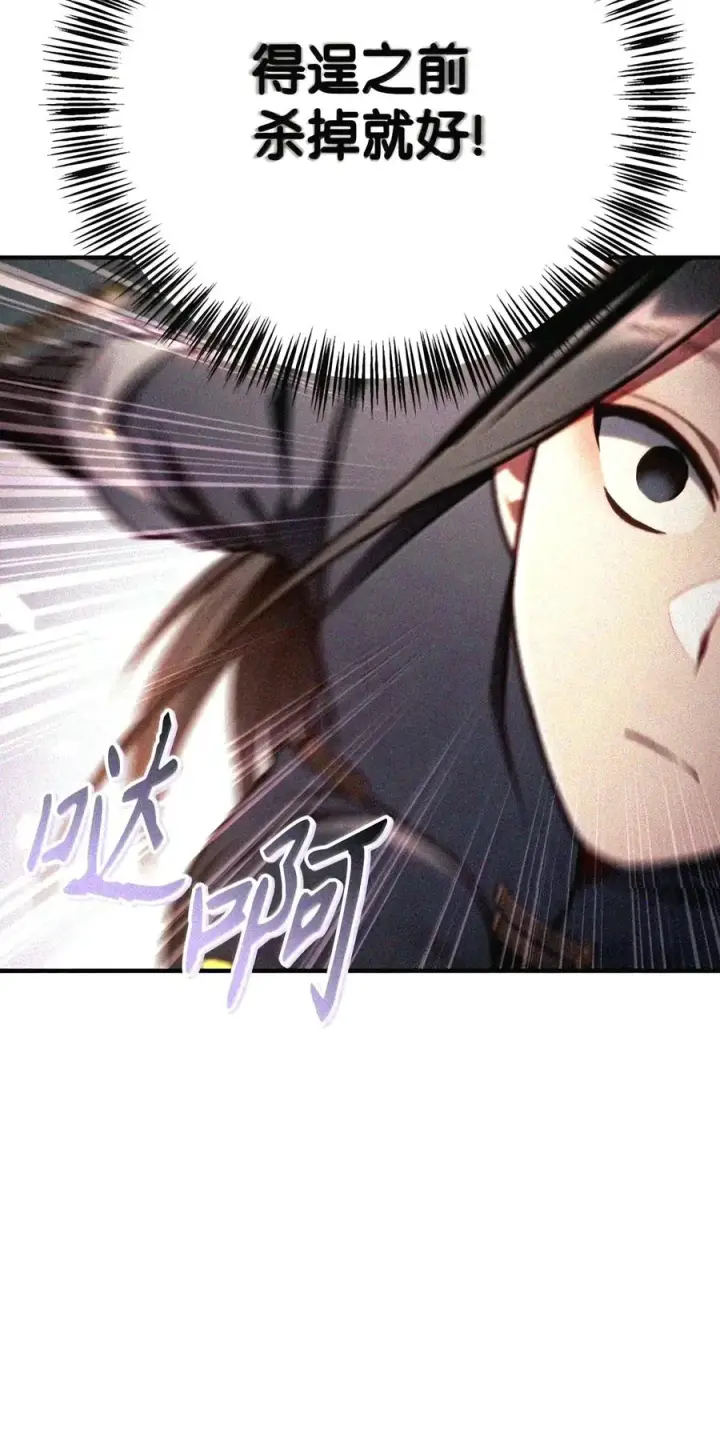 漫画《当反派拥有了全知属性》148 绝妙的配合第128张图