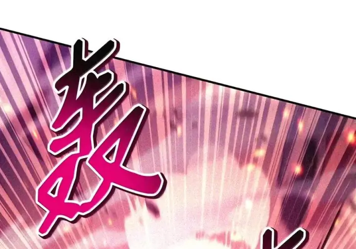 漫画《当反派拥有了全知属性》148 绝妙的配合第134张图