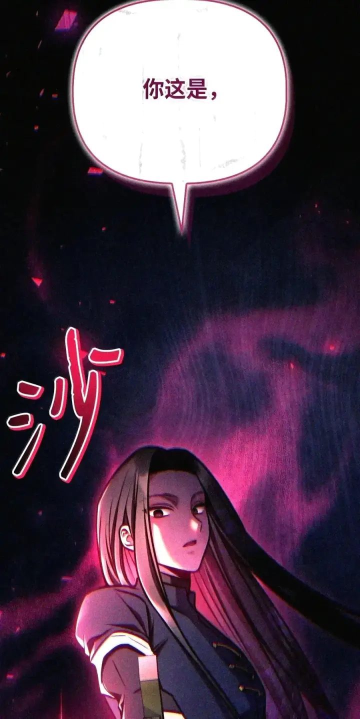 漫画《当反派拥有了全知属性》148 绝妙的配合第138张图