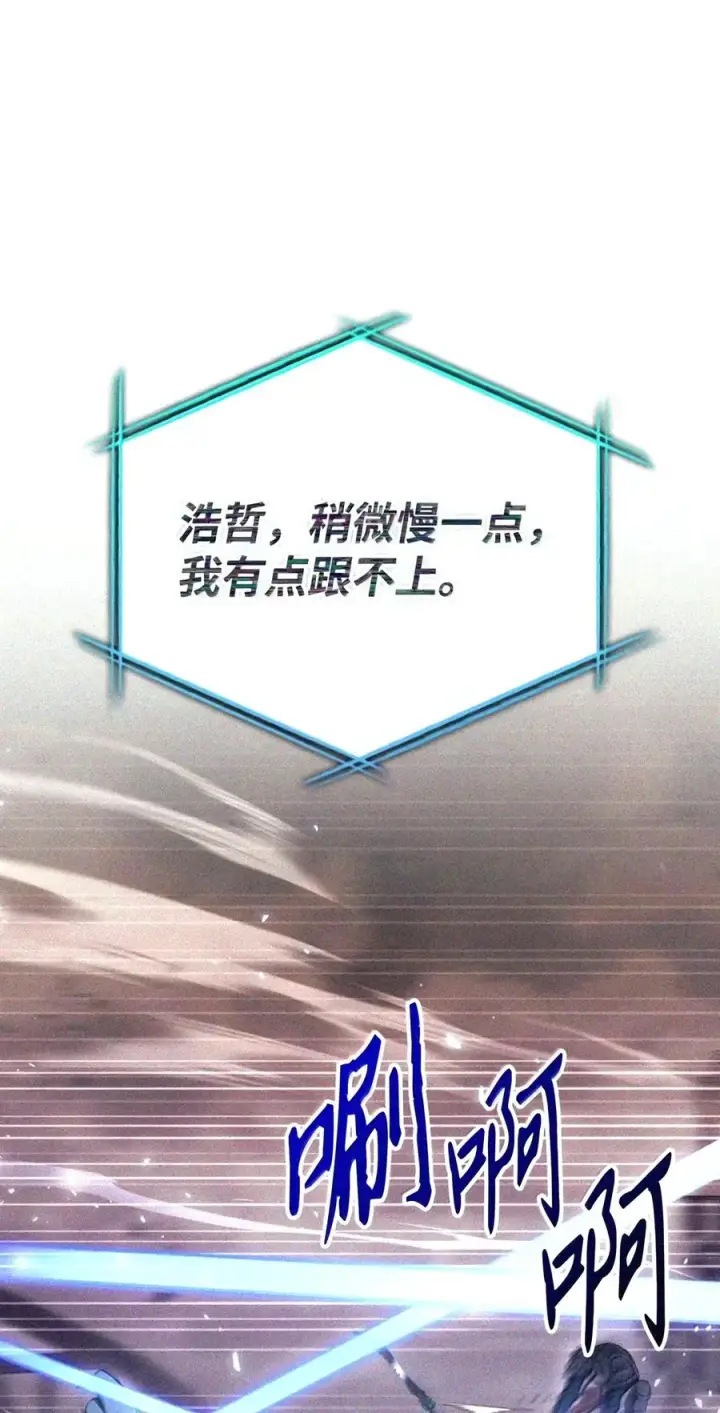 漫画《当反派拥有了全知属性》148 绝妙的配合第14张图